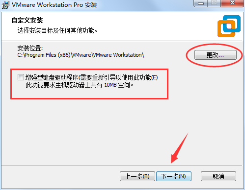 VMware Workstation破解版安装方法