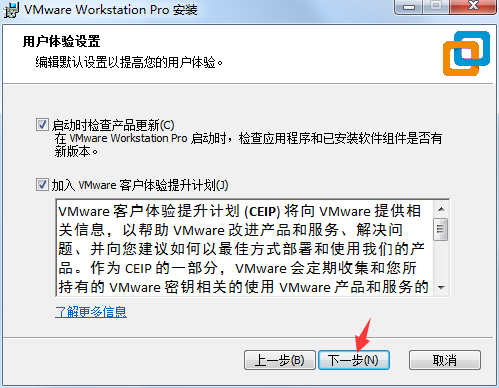 VMware Workstation破解版安装方法