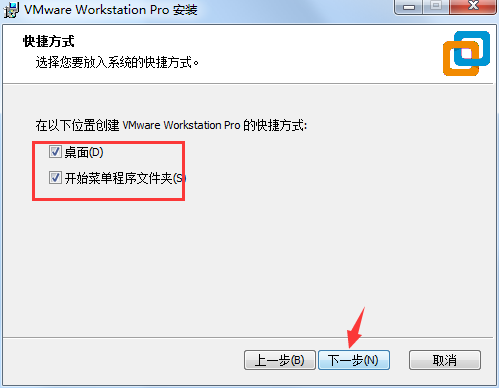 VMware Workstation破解版安装方法