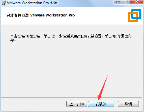 VMware Workstation破解版安装方法