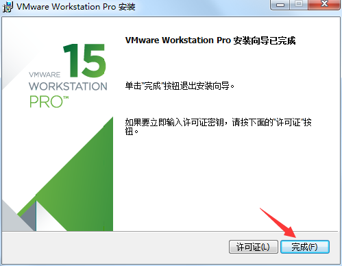 VMware Workstation破解版安装方法