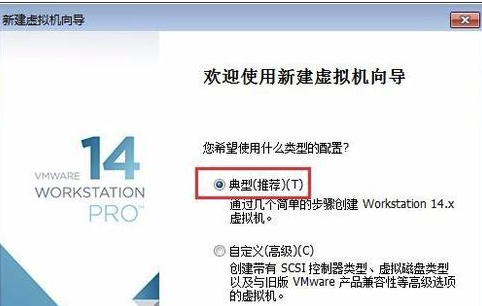 VMware Workstation破解版怎么创建虚拟机