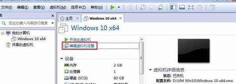 VMware Workstation破解版怎么创建虚拟机