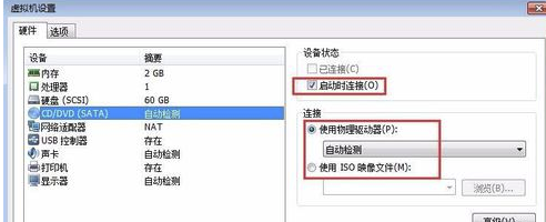 VMware Workstation破解版怎么创建虚拟机