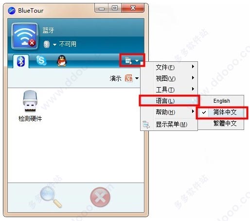 【Bluetour激活版下载】Bluetou电脑蓝牙驱动 官方版（支持Win7、Win10）插图2