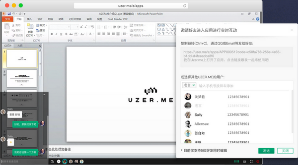 【uzer.me激活版】Uzer.me客户端下载(云端超级应用空间) v0.10.2 电脑激活版插图2