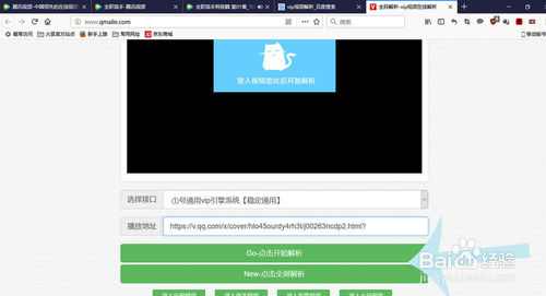 【vip视频解析下载】全网vip视频在线解析软件 v1.0 免费最新版插图7