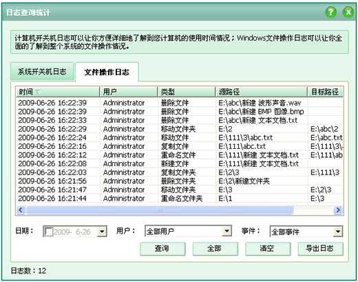 【易通电脑锁完美激活版】易通电脑锁软件下载 v7.0 免费版插图2