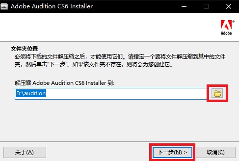 Adobe Audition CS6中文破解补丁怎么使用？