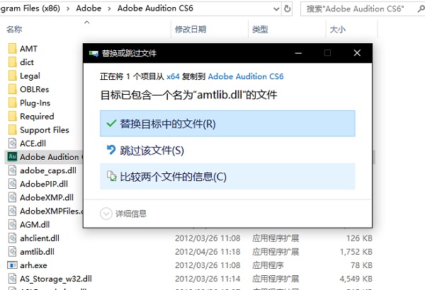 Adobe Audition CS6中文破解补丁怎么使用？