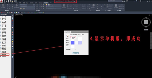 【天正T20激活版下载】天正T20 v6.0激活版 无限制免费中文版（含全套 软件）插图3