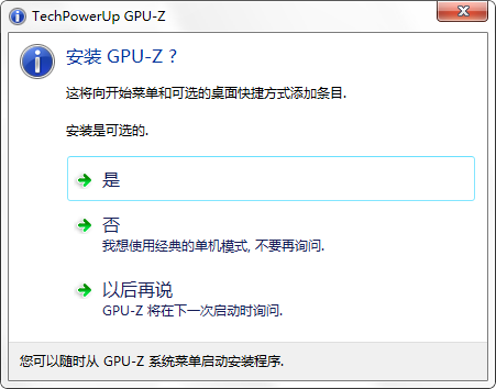 GPU-Z中文版下载