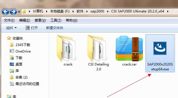 【sap2000激活版】sap2000建模软件下载 v20.2 汉化激活版(含注册码)插图4