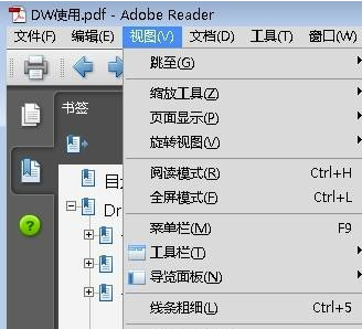 Adobe Reader破解版怎么添加书签