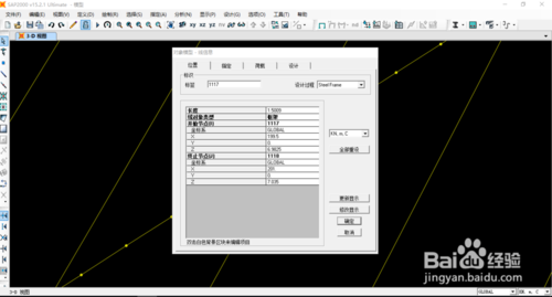 【sap2000激活版】sap2000建模软件下载 v20.2 汉化激活版(含注册码)插图13