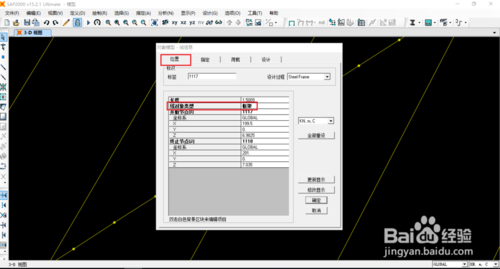 【sap2000激活版】sap2000建模软件下载 v20.2 汉化激活版(含注册码)插图14