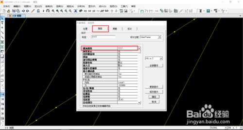 【sap2000激活版】sap2000建模软件下载 v20.2 汉化激活版(含注册码)插图15