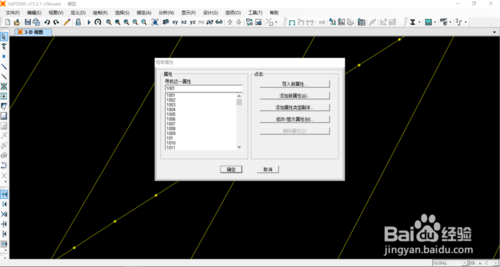 【sap2000激活版】sap2000建模软件下载 v20.2 汉化激活版(含注册码)插图17