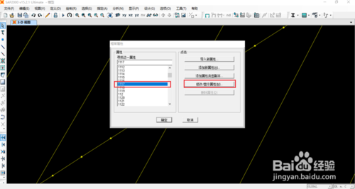 【sap2000激活版】sap2000建模软件下载 v20.2 汉化激活版(含注册码)插图18