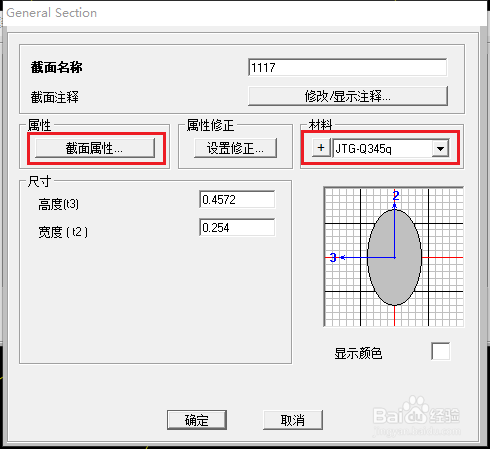 【sap2000激活版】sap2000建模软件下载 v20.2 汉化激活版(含注册码)插图19