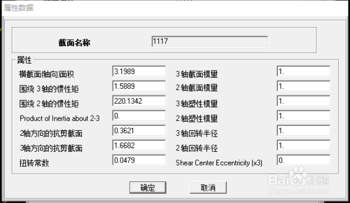 【sap2000激活版】sap2000建模软件下载 v20.2 汉化激活版(含注册码)插图20