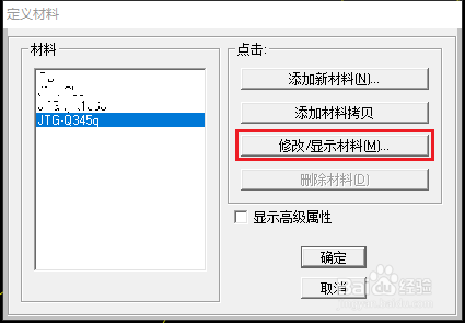 【sap2000激活版】sap2000建模软件下载 v20.2 汉化激活版(含注册码)插图21