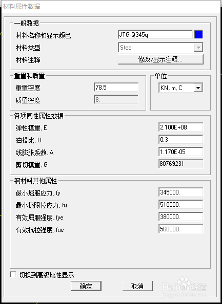 【sap2000激活版】sap2000建模软件下载 v20.2 汉化激活版(含注册码)插图22