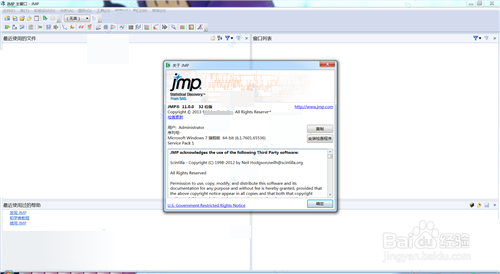 【jmp激活版下载】jmp软件 V13.2.0 汉化激活版(附注册机+安装教程)插图7