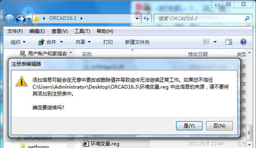 【OrCAD激活版下载】Cadence OrCAD原理图软件 v17.2 免安装激活版插图2