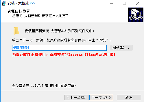 大智慧365破解版安装方法