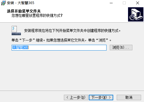 大智慧365破解版安装方法