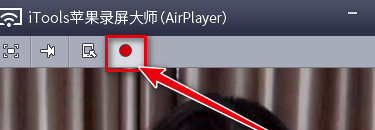 如何使用AirPlayer电脑端录制视频