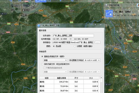 BIGEMAP破解版怎么下载地图