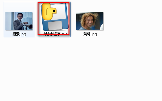 【ai照片换脸软件下载】照片人脸互换软件 v1.0 电脑版插图1