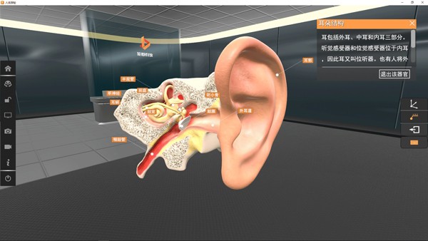 【矩道高中生物VR3D虚拟仿真实验室下载】矩道高中生物VR3D虚拟仿真实验室 v3.0.11.1 官方版插图1