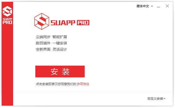 【SUAPP激活中文版】SUAPP Pro插件下载 v3.4.1.1 专业中文激活版插图3