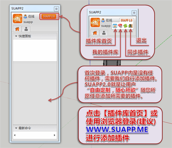 【SUAPP激活中文版】SUAPP Pro插件下载 v3.4.1.1 专业中文激活版插图5
