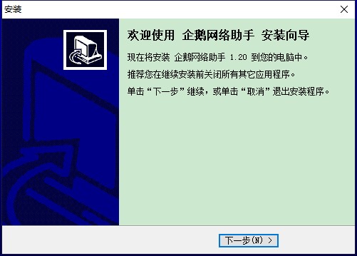 网络企鹅官方下载 第1张图片