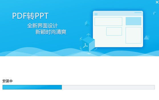 PDF猫PDF转PPT破解版安装方法