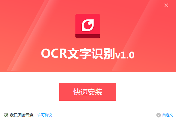 PDF猫OCR文字识别安装方法