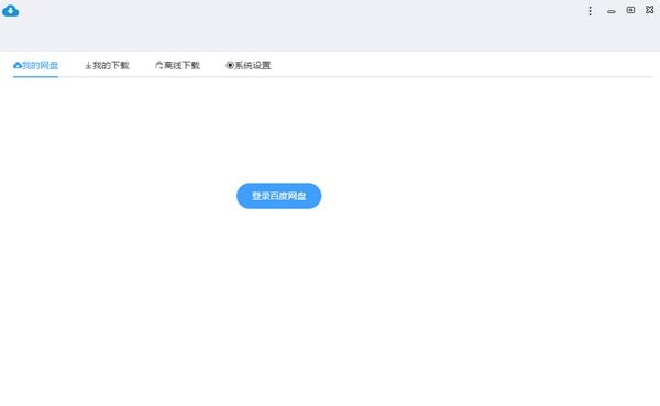 BaiduCDP下载截图