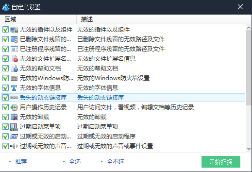 如何使用 Wise Registry Cleaner 清理 Windows 注册表