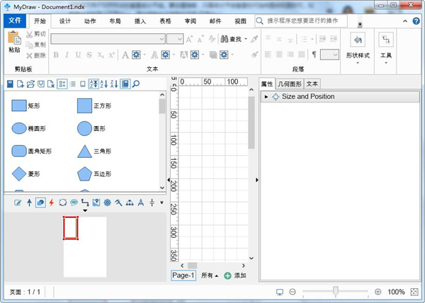 MyDraw中文版 第1张图片