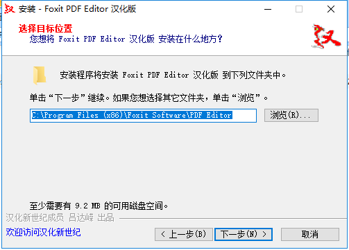 PDF编辑器破解版百度网盘安装方法
