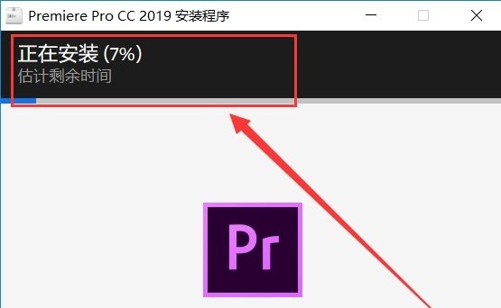Adobe Premiere破解版安装方法