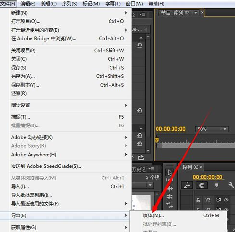 Adobe Premiere破解版怎么导出视频