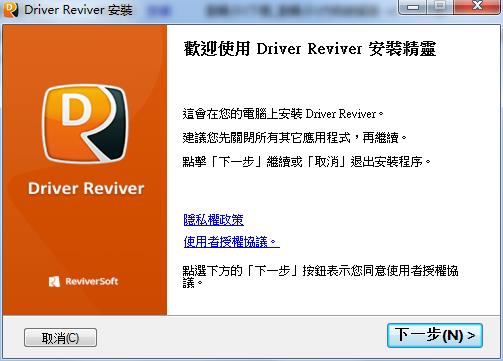 Driver Reviver破解版安装方法