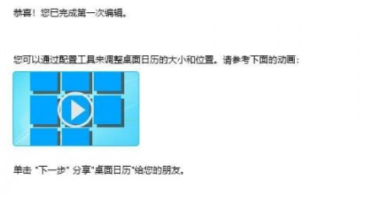 桌面日历电脑版使用方法