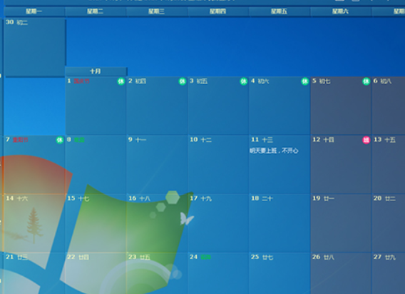 桌面日历电脑版使用技巧