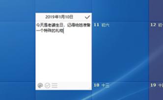 桌面日历电脑版使用技巧